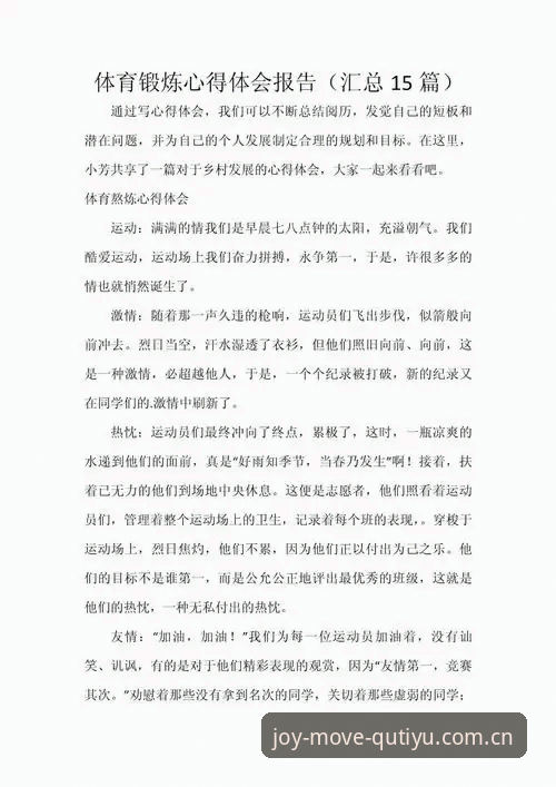 趣体育平台使用心得：资深用户教你如何高效联系趣体育客服解决直播难题