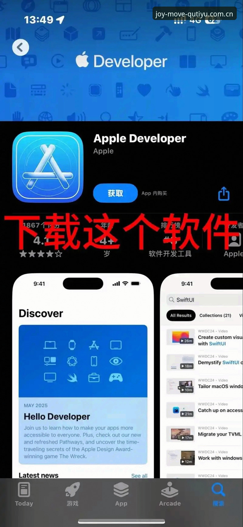 趣体育综合体育iOS版安装使用教程：老用户手把手教你玩转v2.0.0