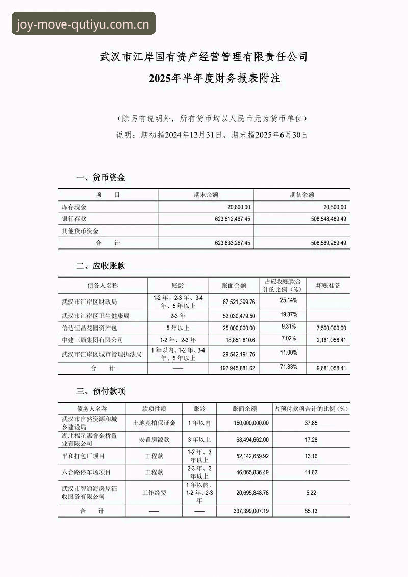 趣体育实时对战 法网女单抽签结果深度解读:中国金花保分压力与突围必备知识