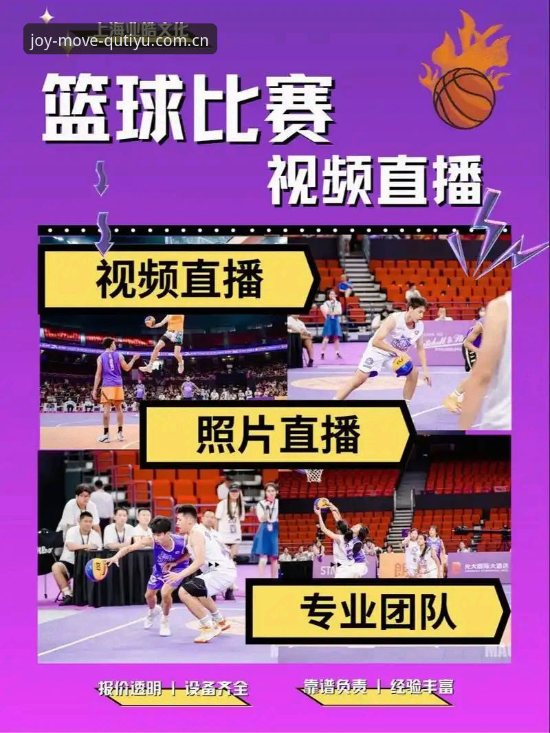 趣体育看比赛 趣体育看比赛 vs 传统直播平台:哪个更适合实时观赛?