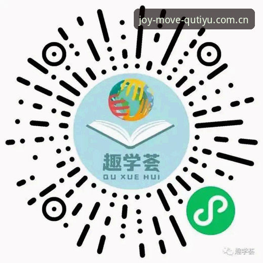 趣体育安全吗攻略 趣体育安全吗攻略最新消息:2024年新手必读的账号保护完整指南